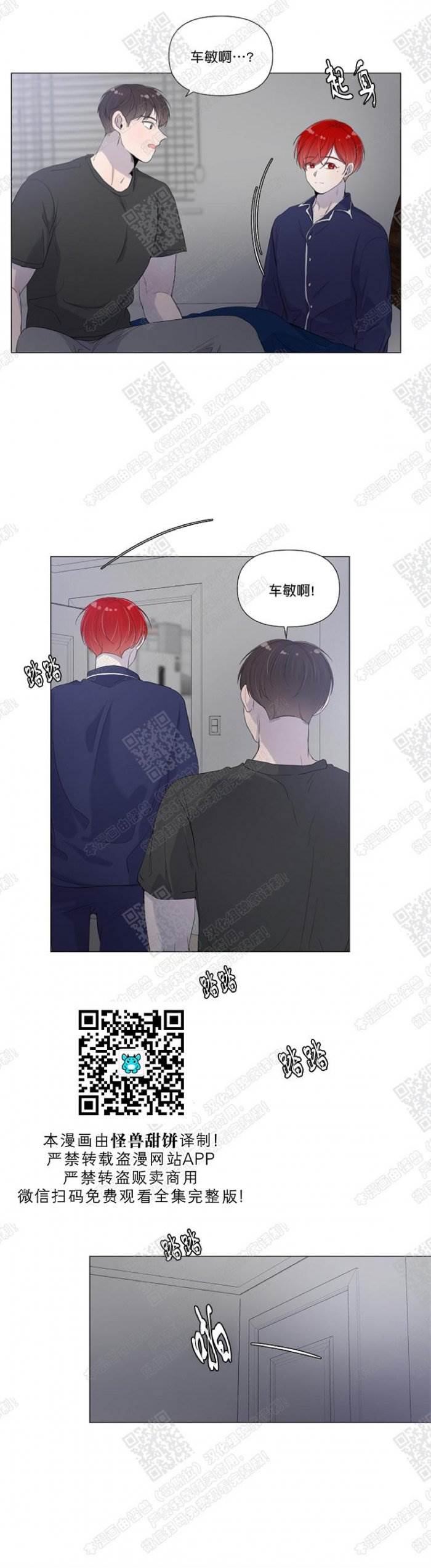 第32话 第 4 页