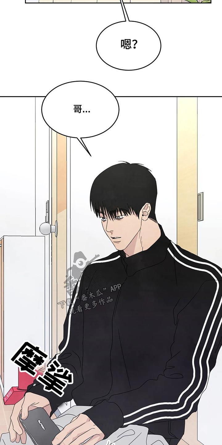 第60话 强行 第 16 页
