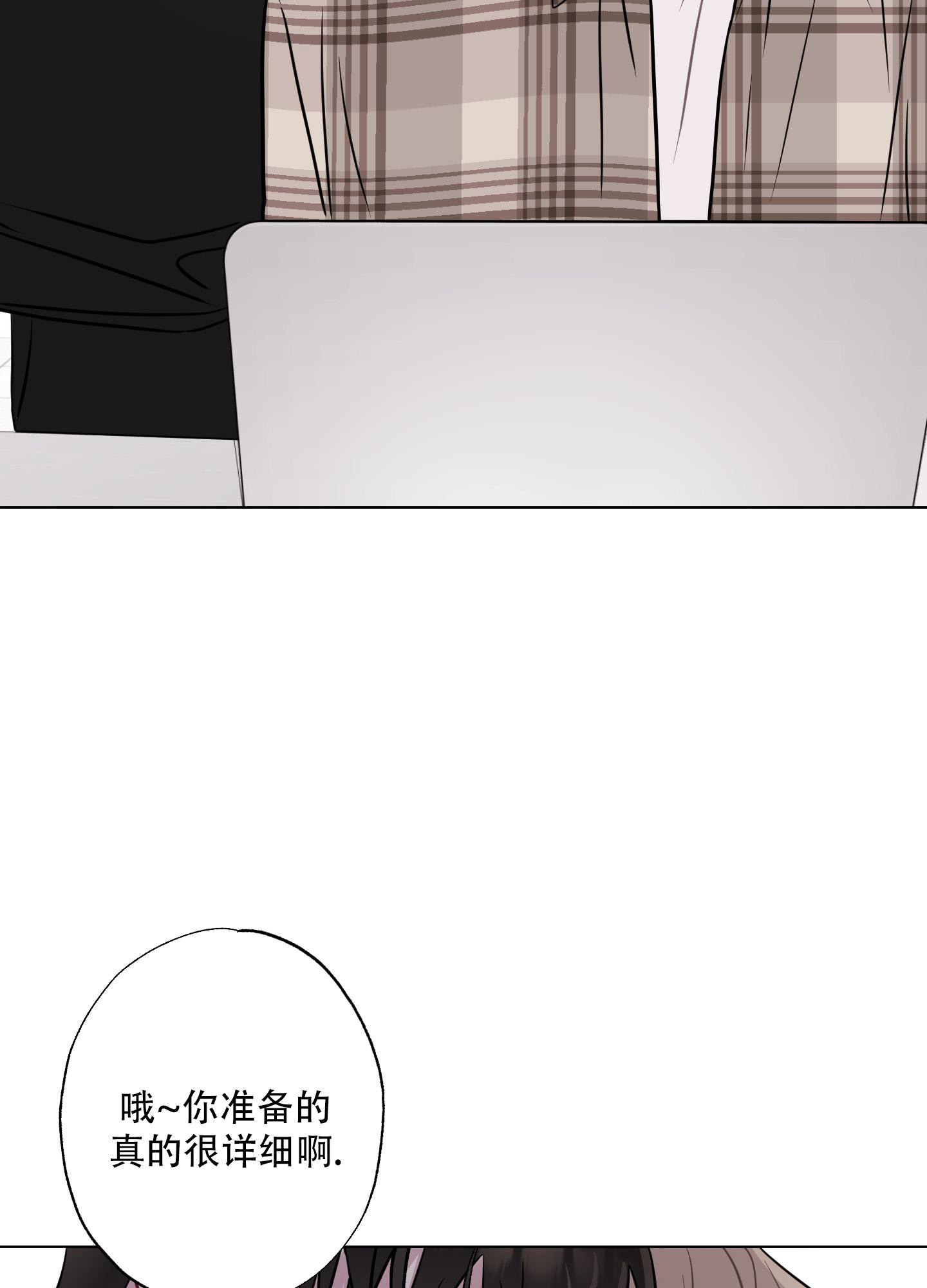 第6话 没什么不能 第 7 页