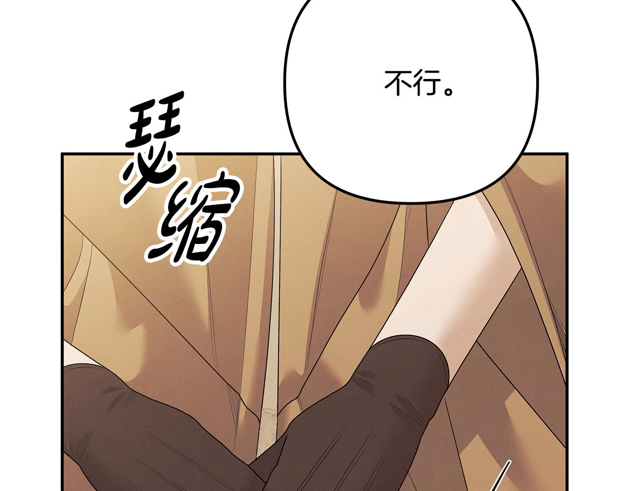 第25话 悄悄话 第 90 页
