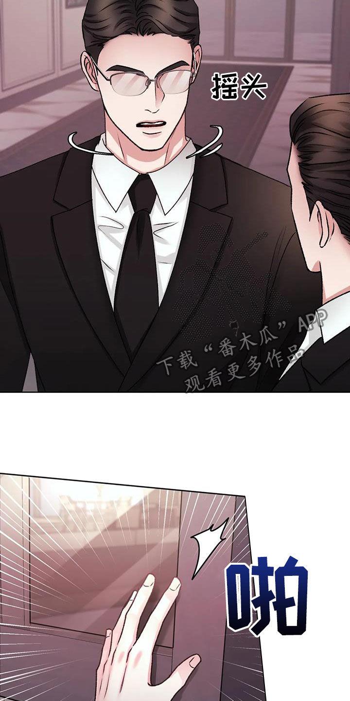 第42话 我们回家 第 6 页