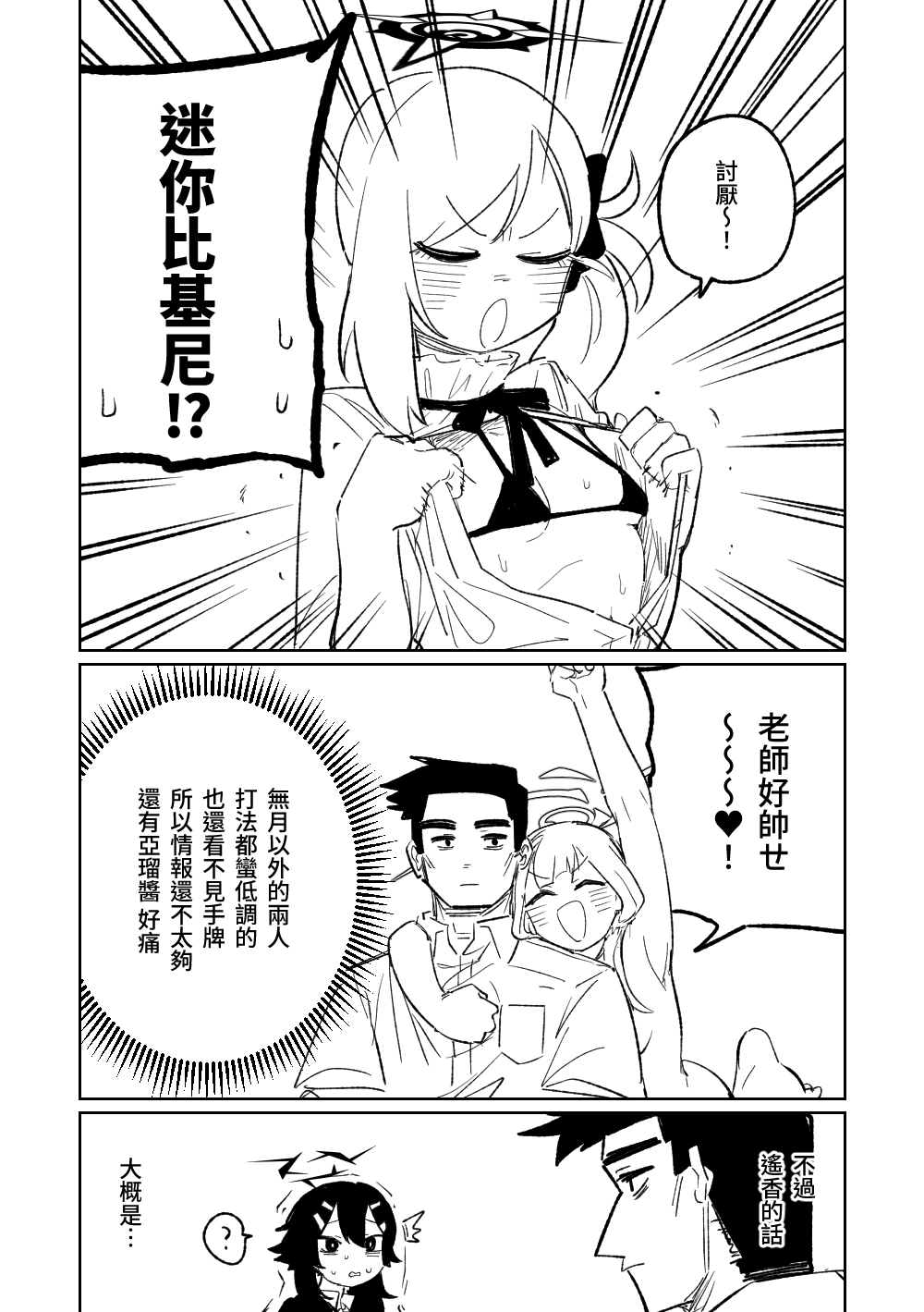 第1话 第 20 页
