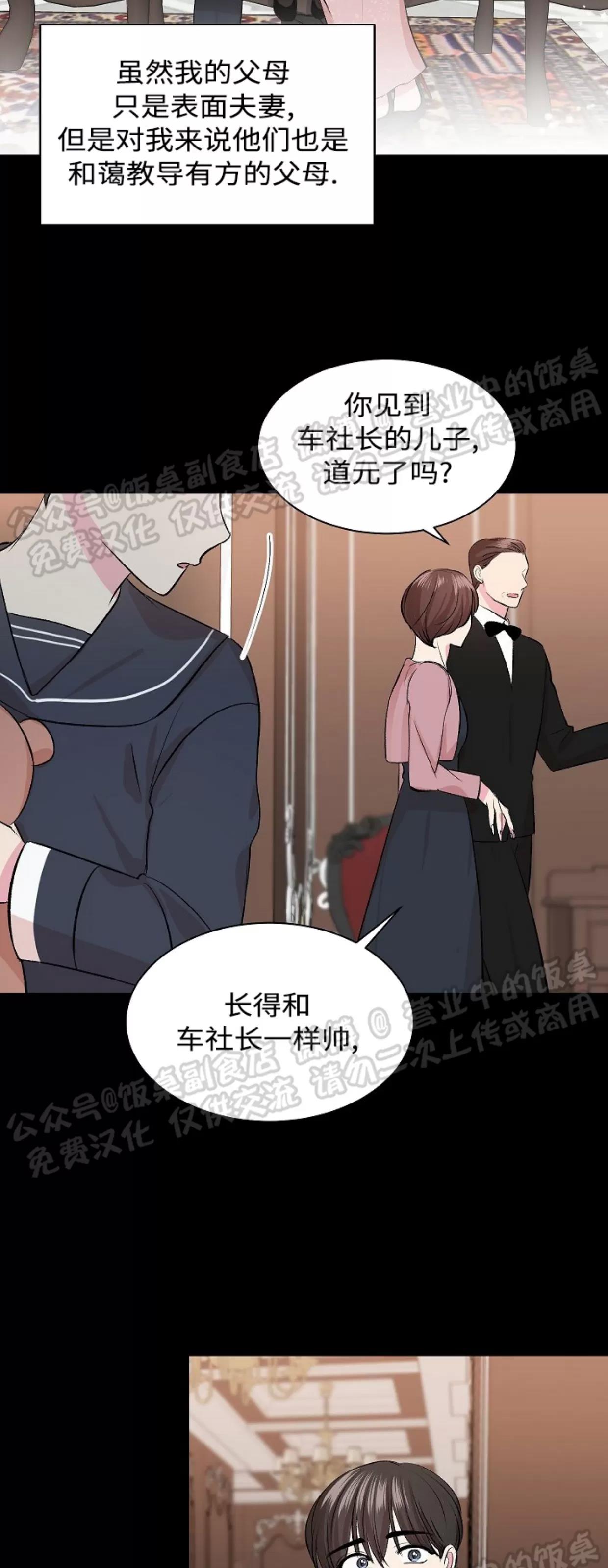 第06话 第 14 页