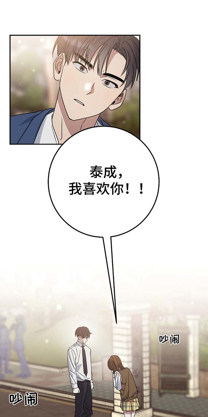 第3话 生闷气 第 6 页