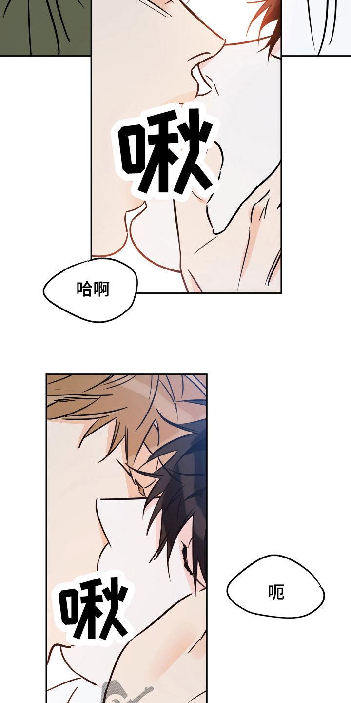第141话 害怕 第 15 页