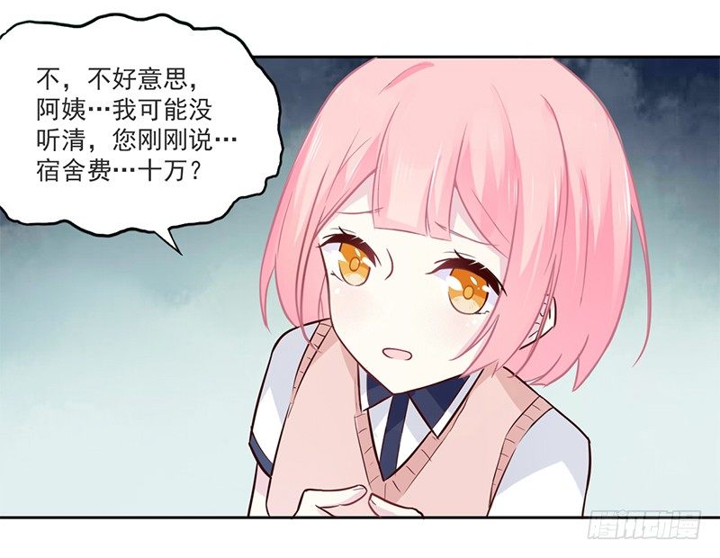 006 被拒门外 第 3 页