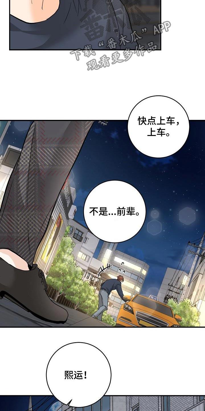 第125话 什么都可以 第 9 页