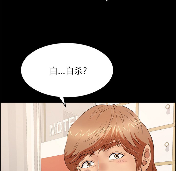 第28话 第 82 页
