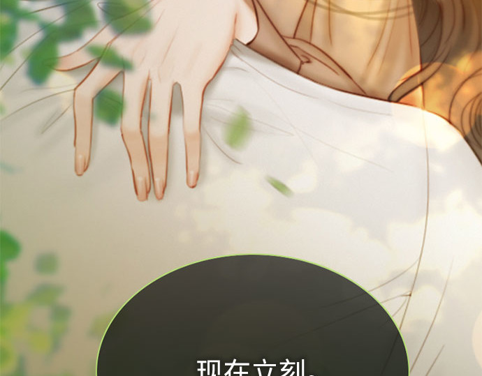第9话 请吻我 第 232 页