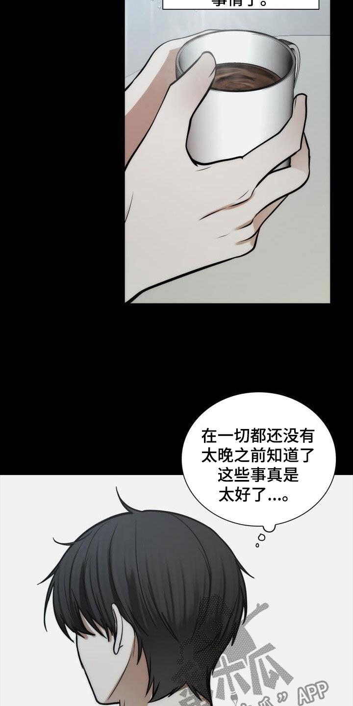 第103话 我很幸福 第 27 页