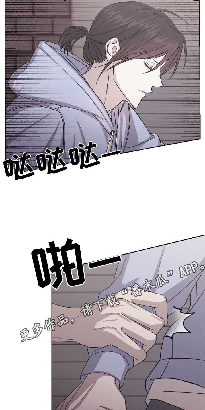 第10话 解释 第 12 页