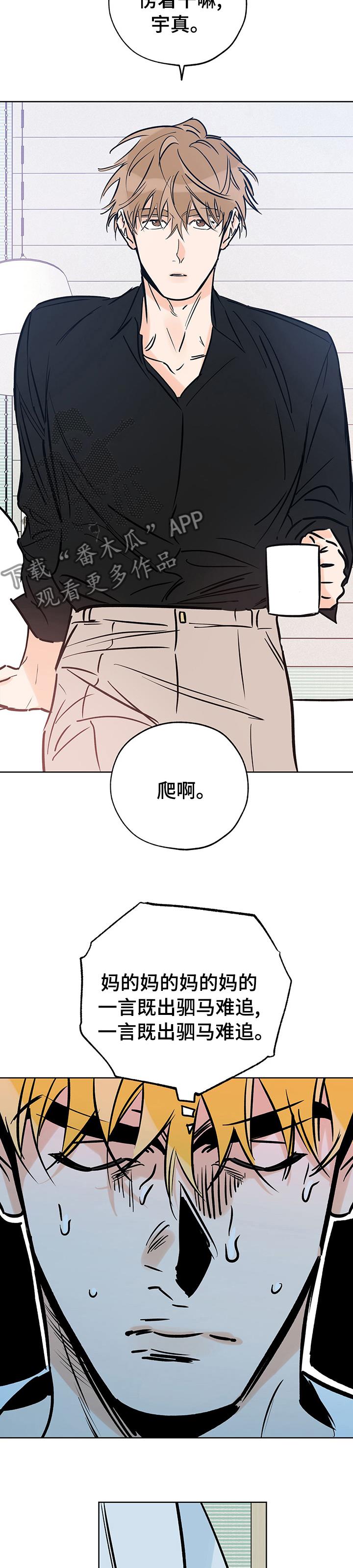 第116话 你的眼泪 第 6 页