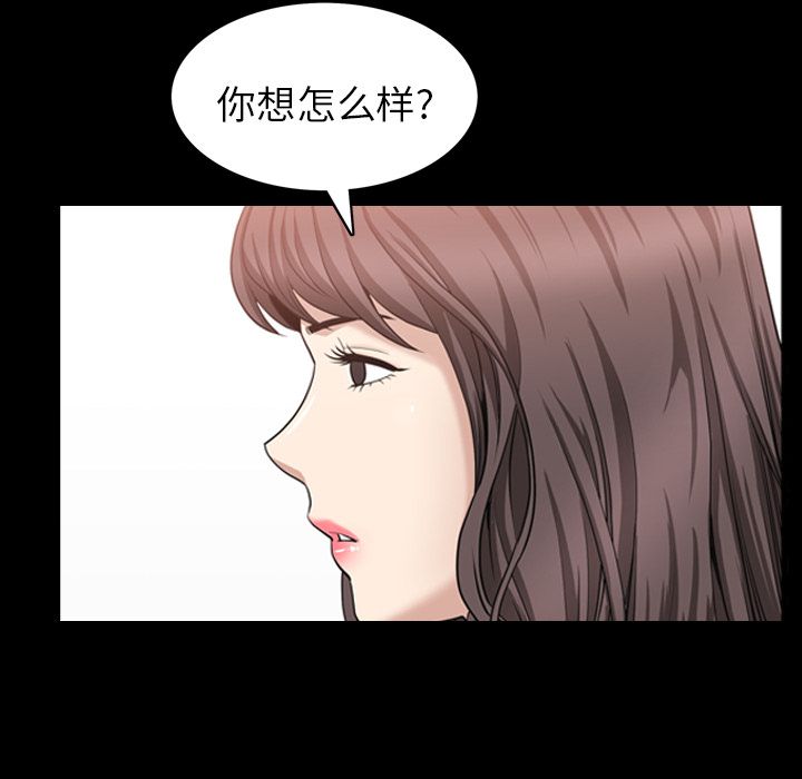 善良的她 第31话 第 47 页