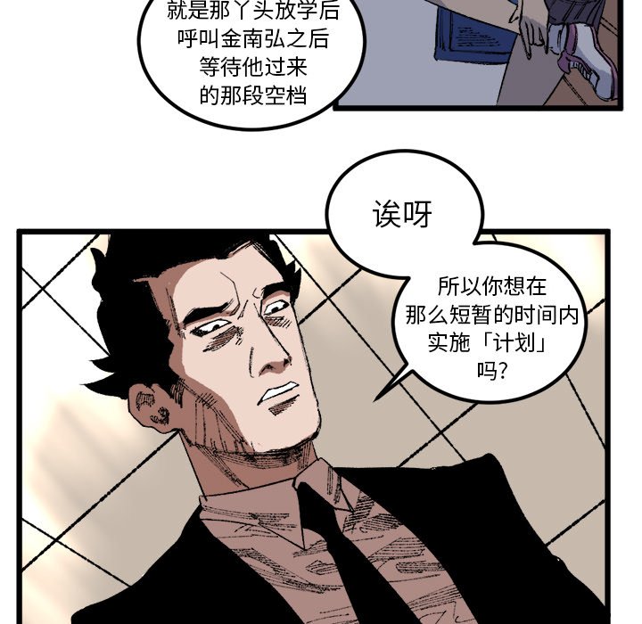 第18话 第 5 页