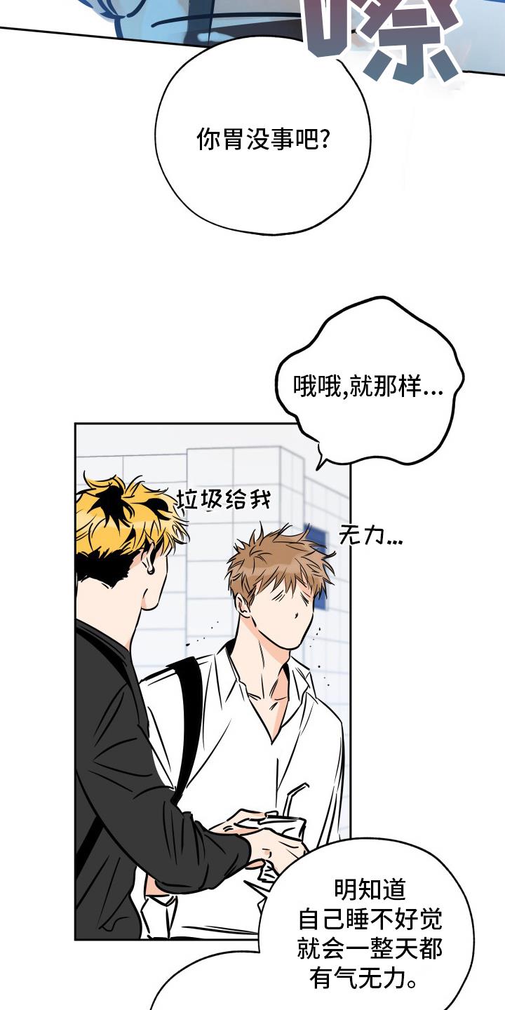 第128话 没礼貌 第 9 页