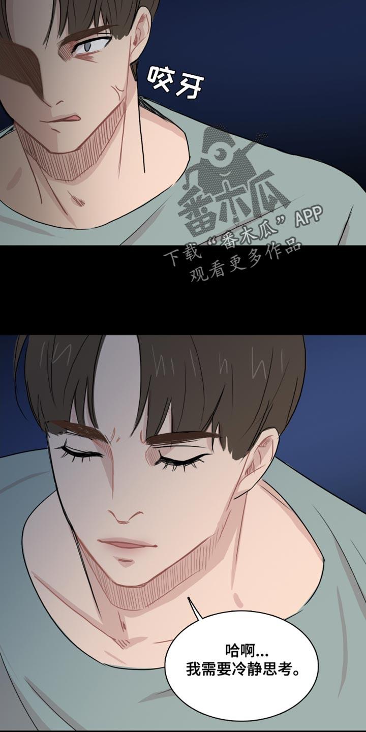 第48话 【第二季】接受你的挑战 第 14 页