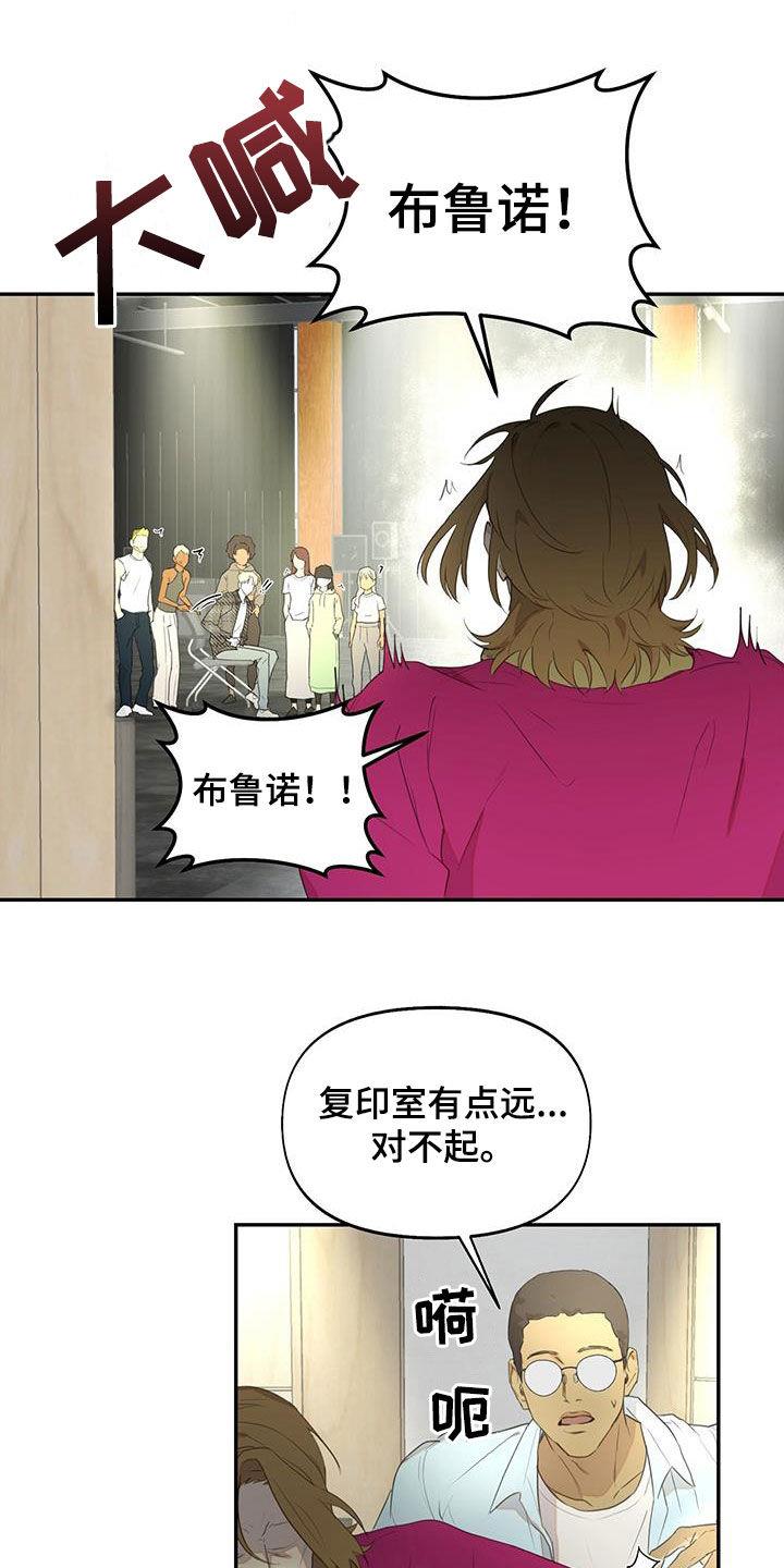 第25话 嫉妒 第 16 页