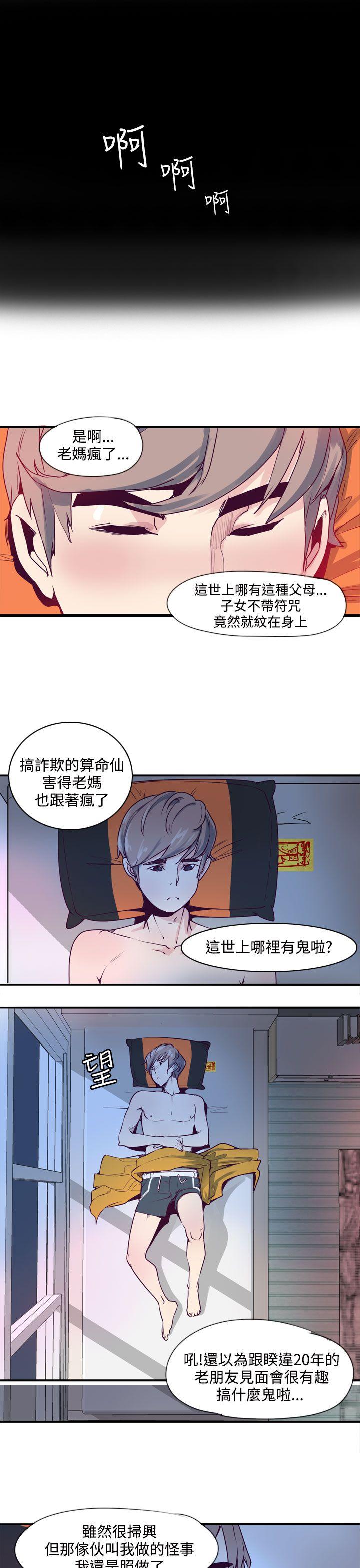 第1话 第 30 页