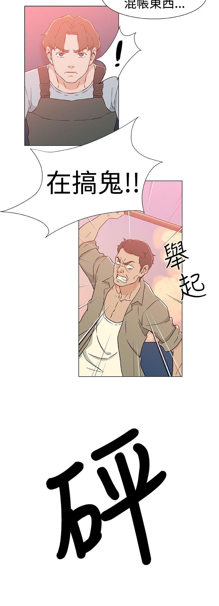第23话 第 12 页