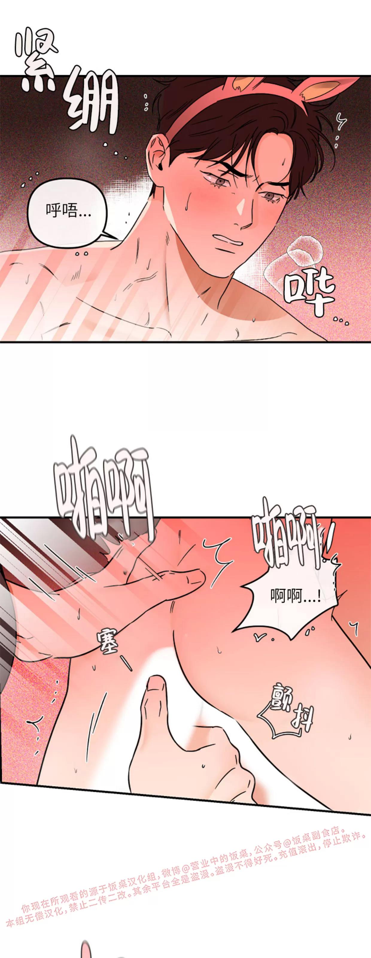 第33话(第一季完结) 第 27 页