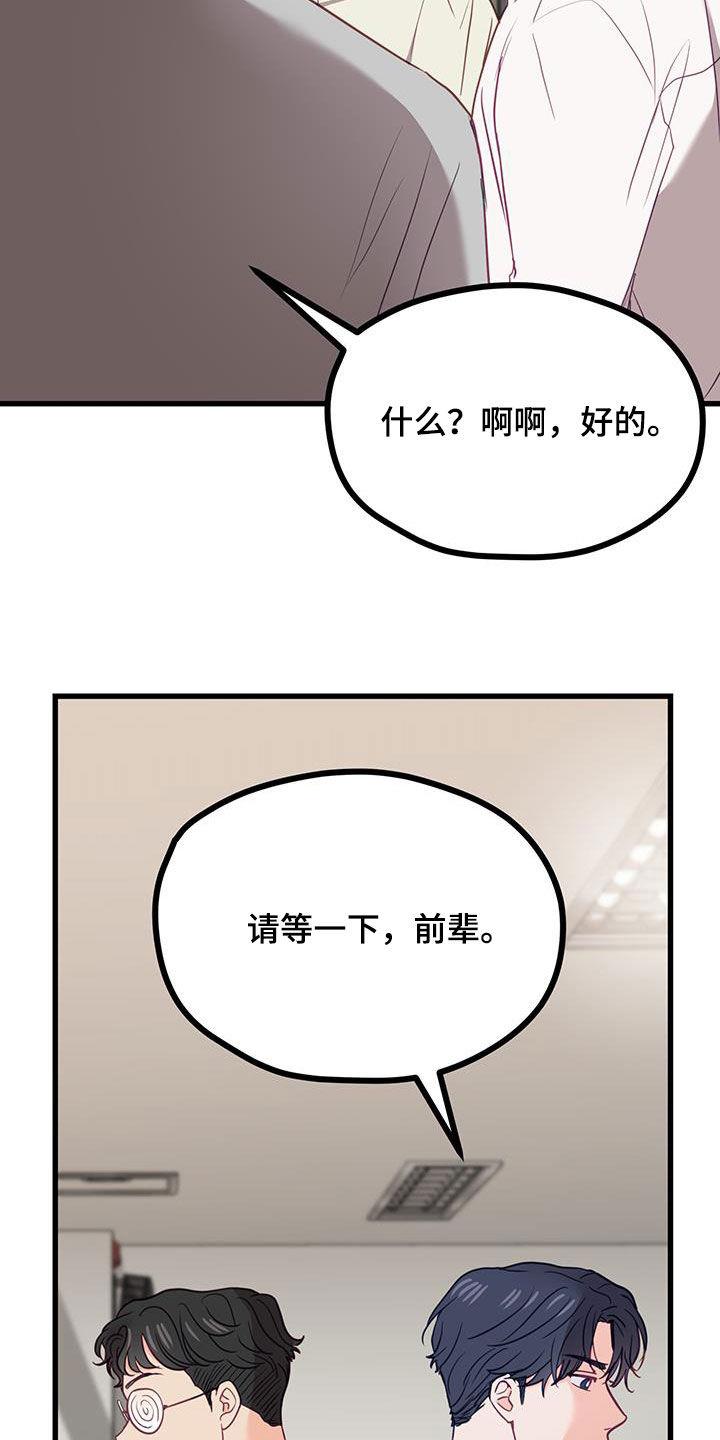 第28话 出头 第 27 页