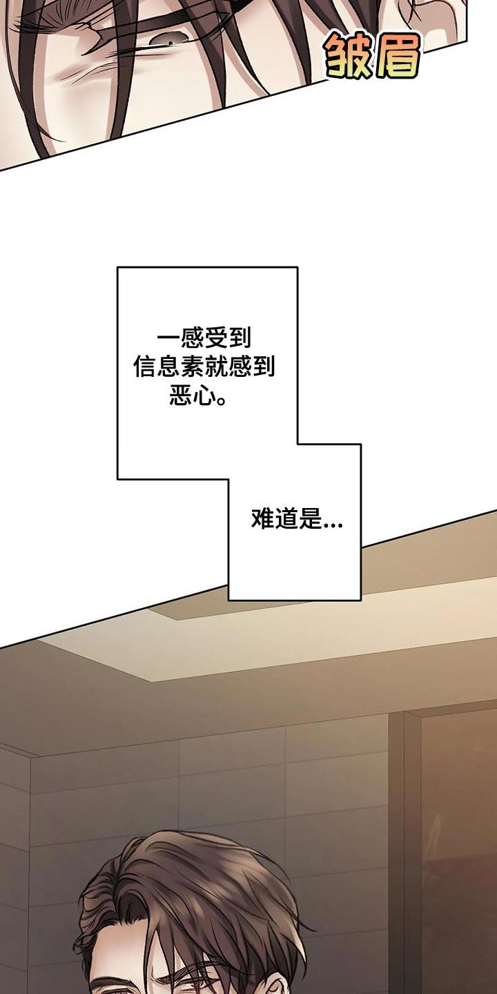 第19话 发布会活动 第 11 页