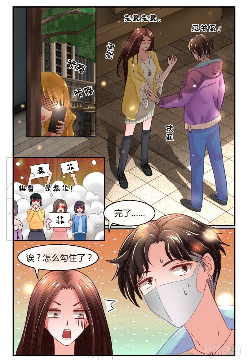 130意外的偶遇 第 6 页