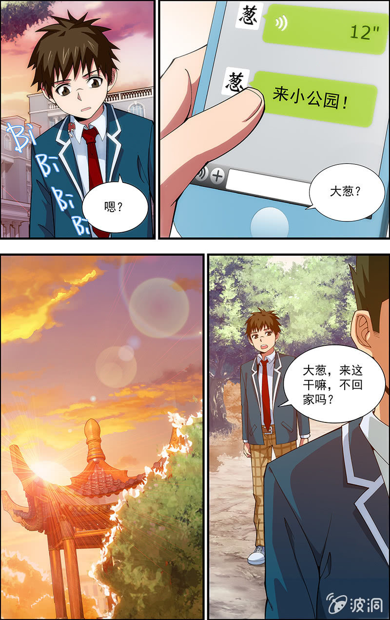 第07话 第 11 页