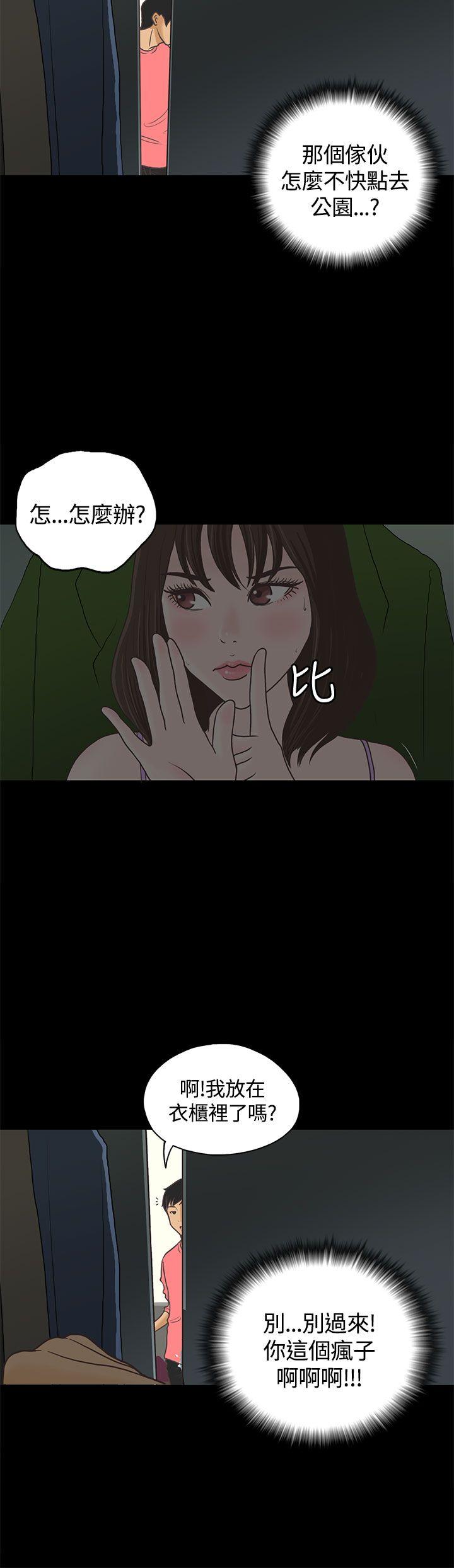 第1话 第 17 页