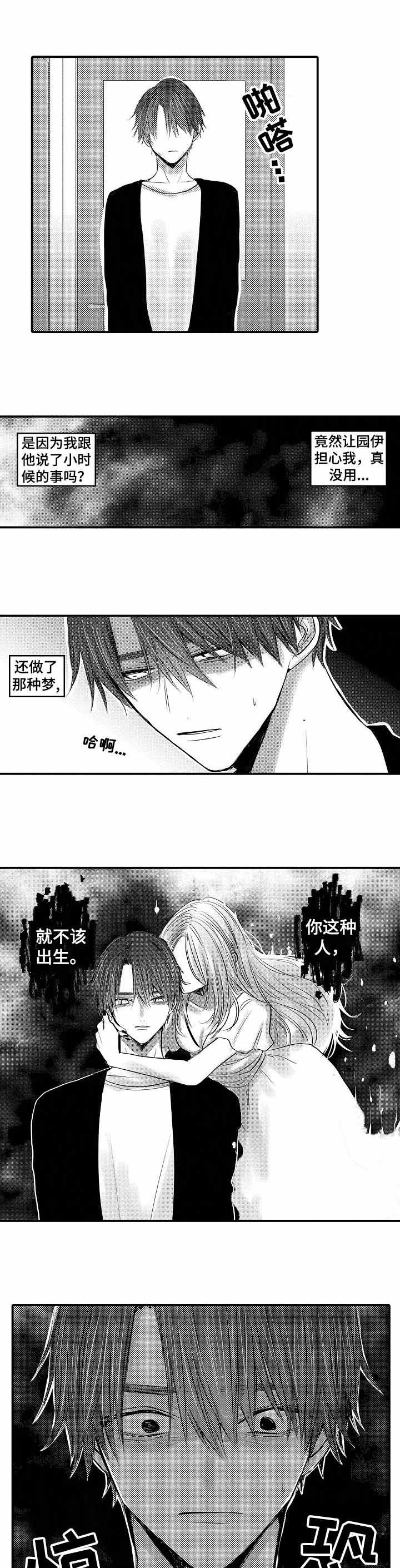 第20话 第20话 第 5 页