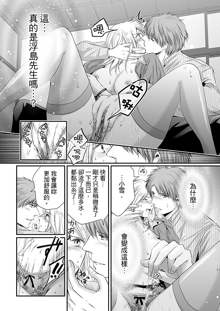 第8话 第 13 页