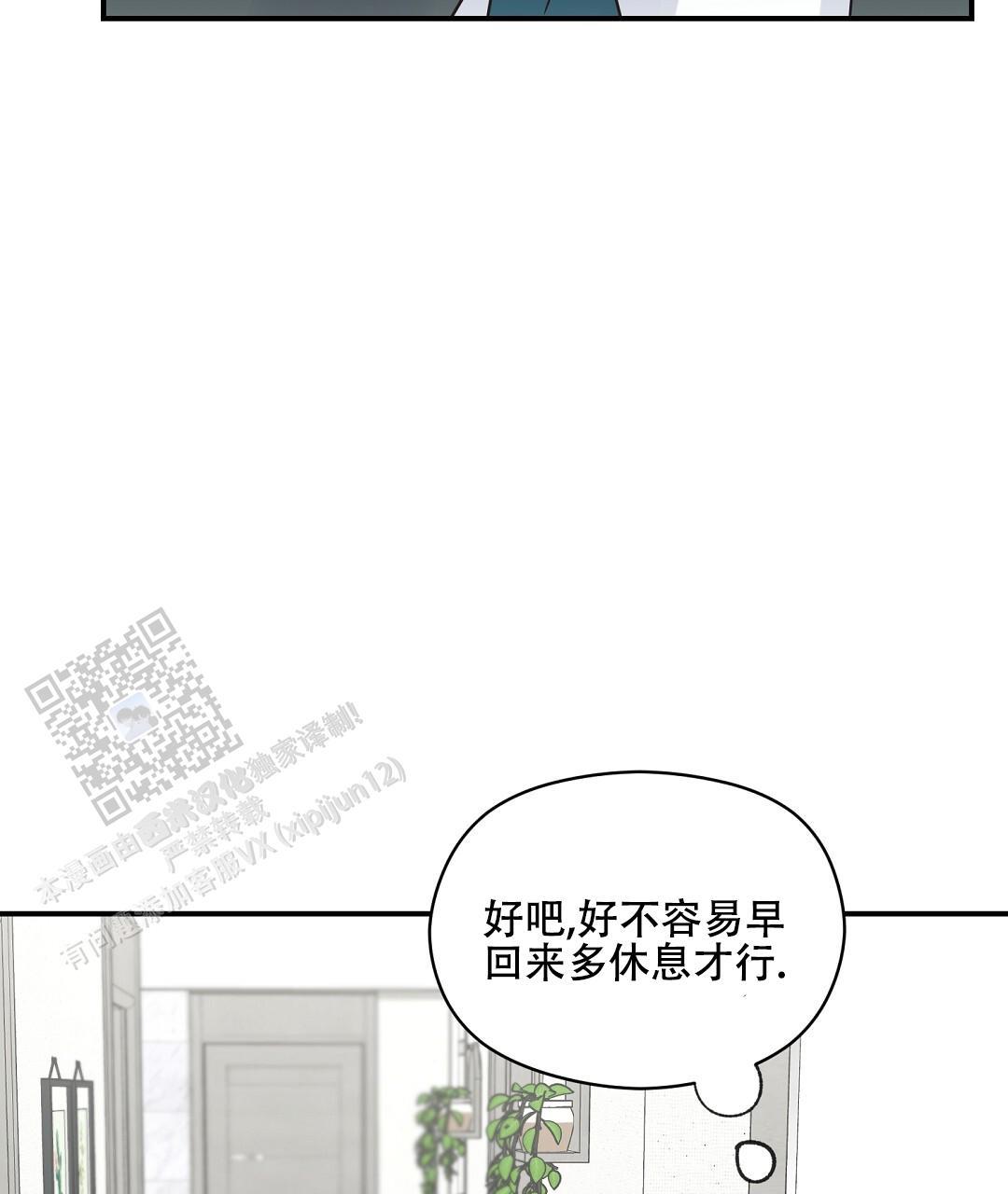 第84话 外传（2） 第 14 页