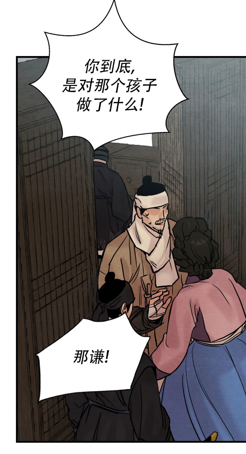 第66话 第 20 页