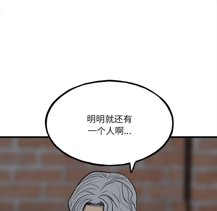 第104话 第 120 页