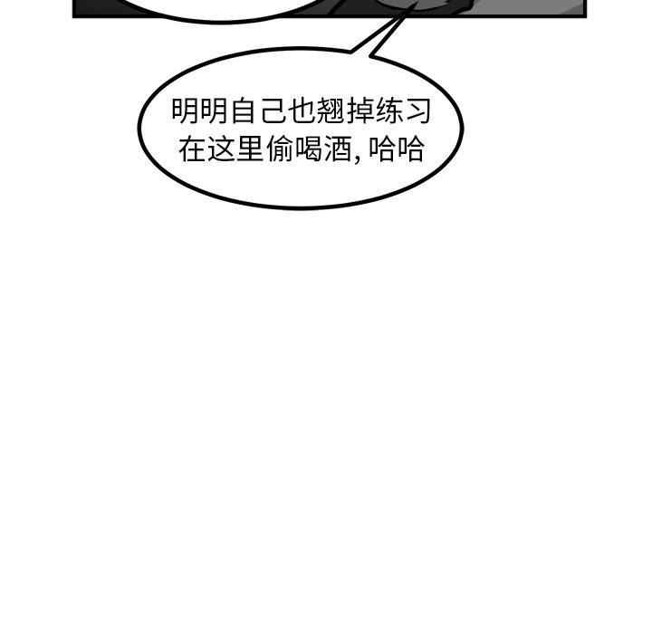 第77话 第 9 页
