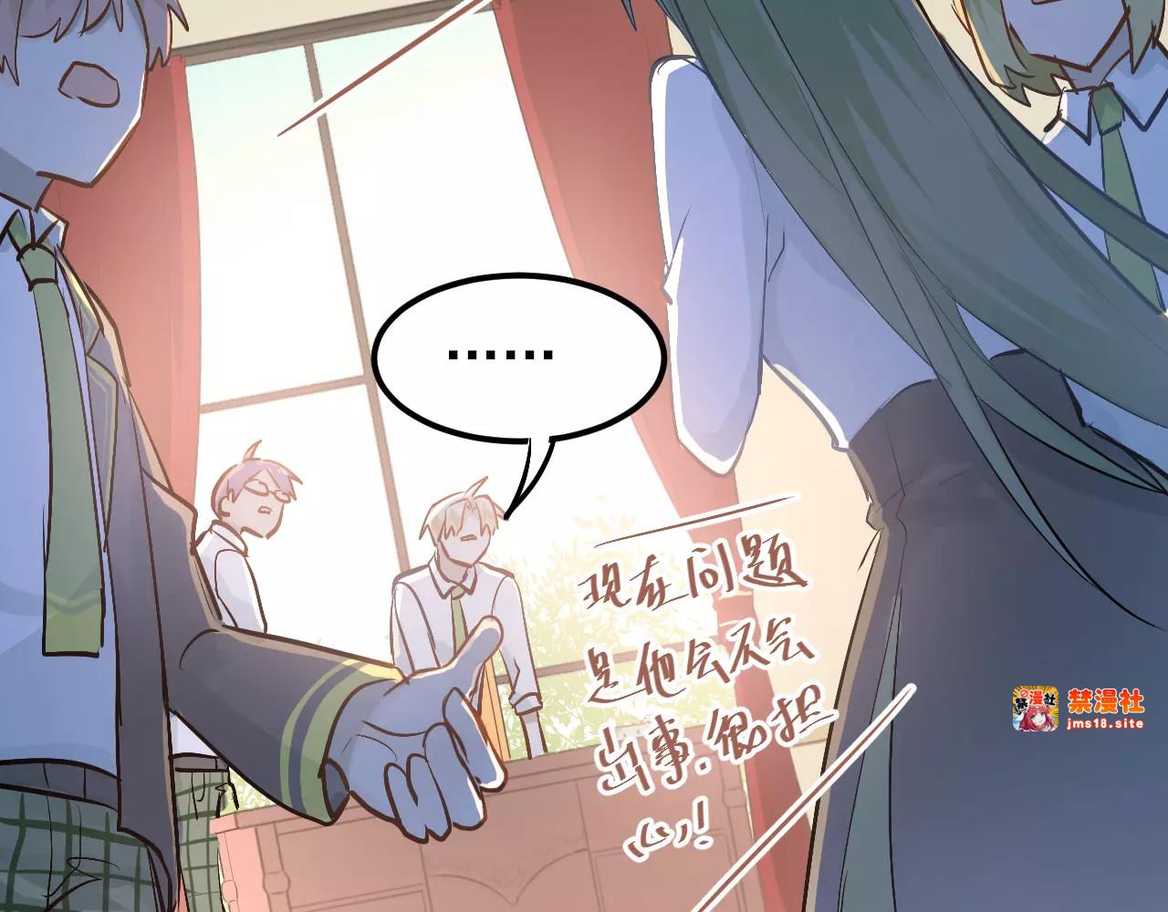 第64话  去见你！ 第 5 页