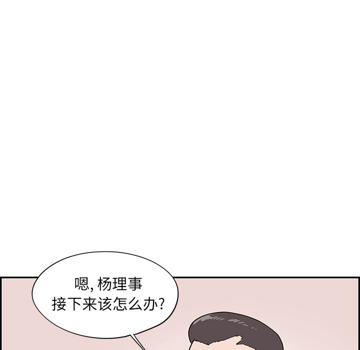 第75话 第 37 页