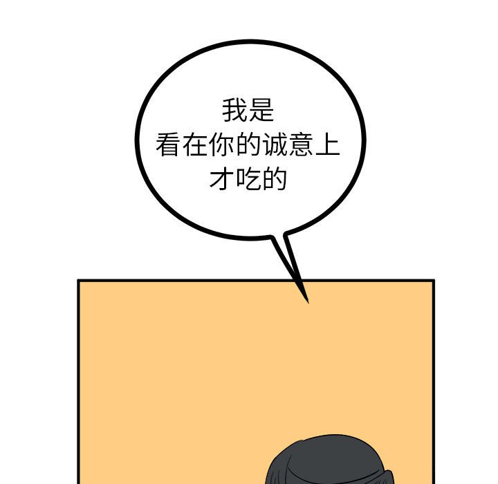 第10话 第 103 页