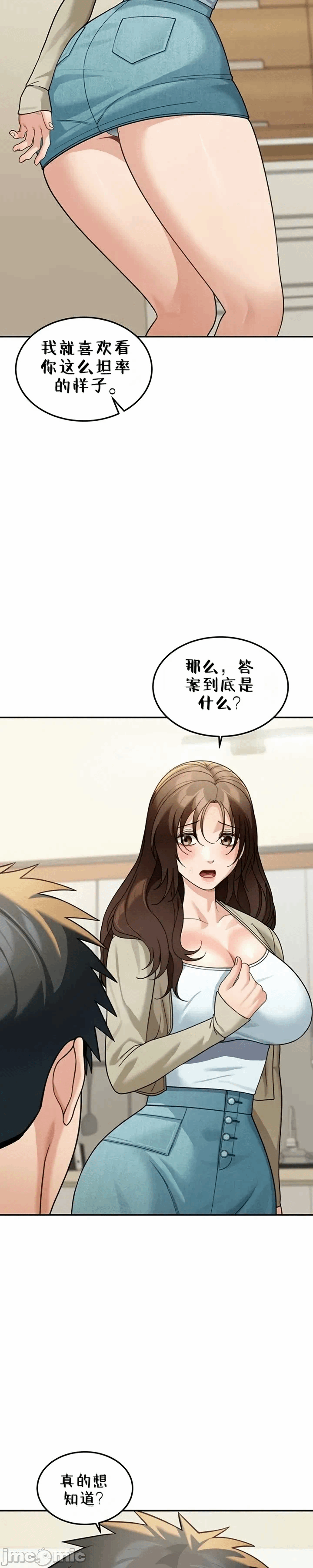 第14话14 第 11 页