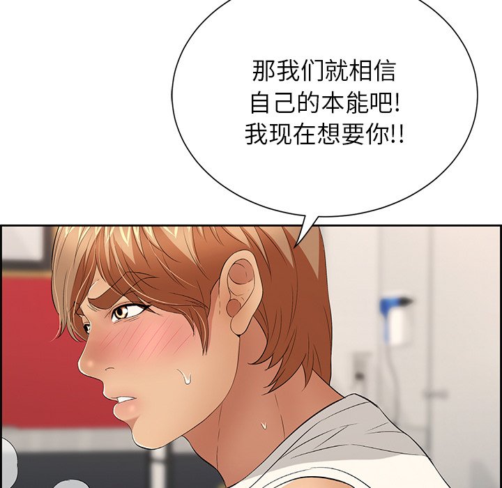 第24话 第 123 页
