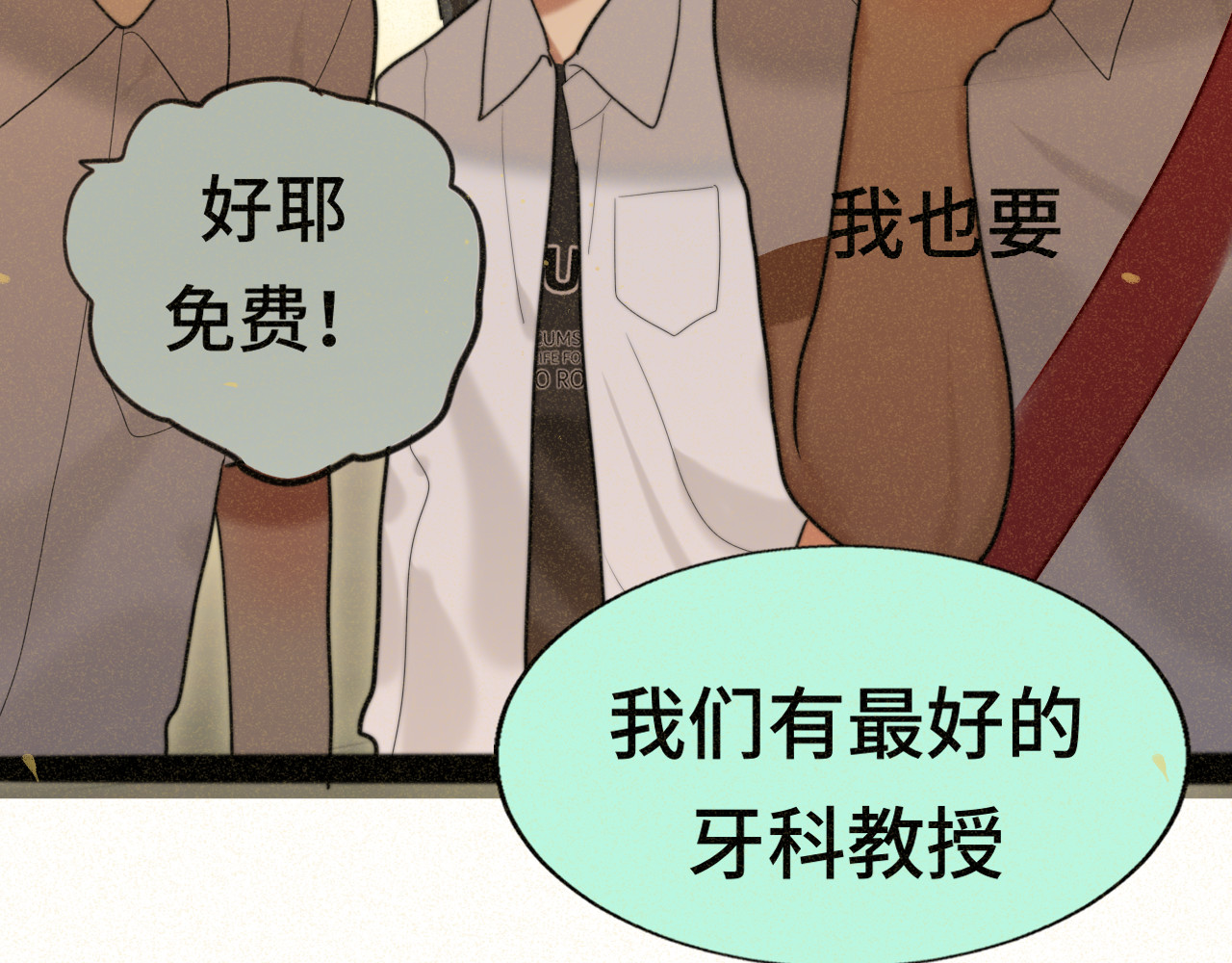 第91集糖果超甜 第 43 页