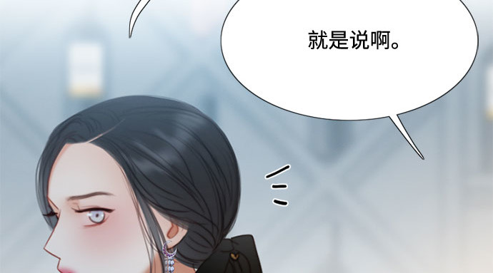 第17话 你和我真正的关系 第 33 页
