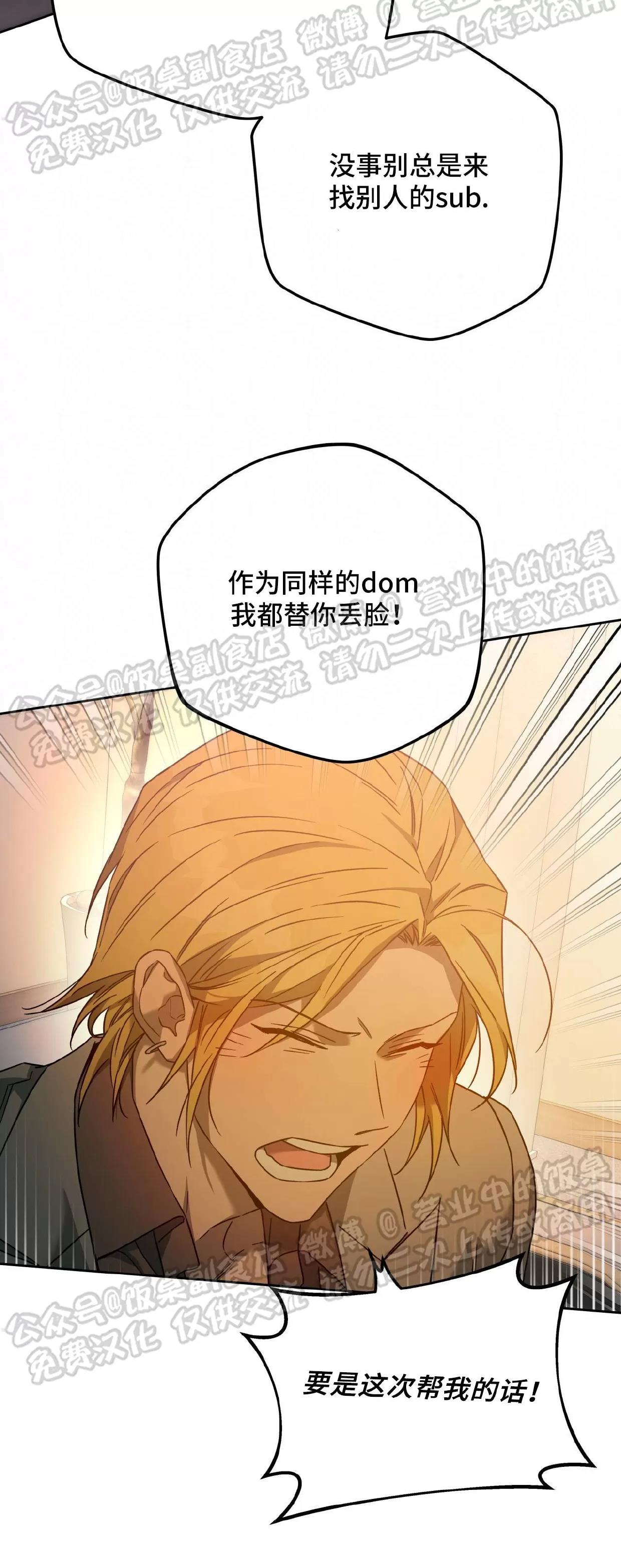 第76话 第 17 页