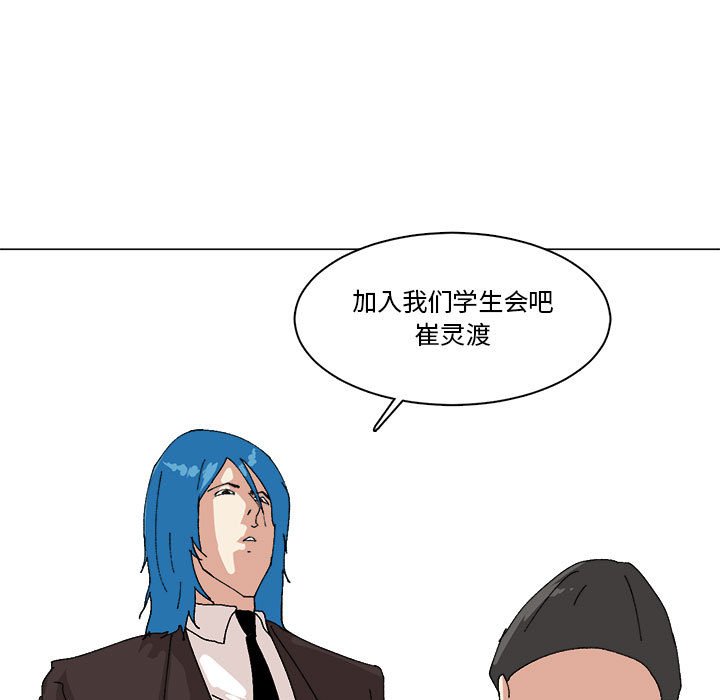 第23话 第 9 页