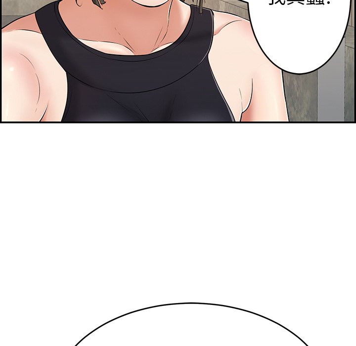 第78话 第 85 页