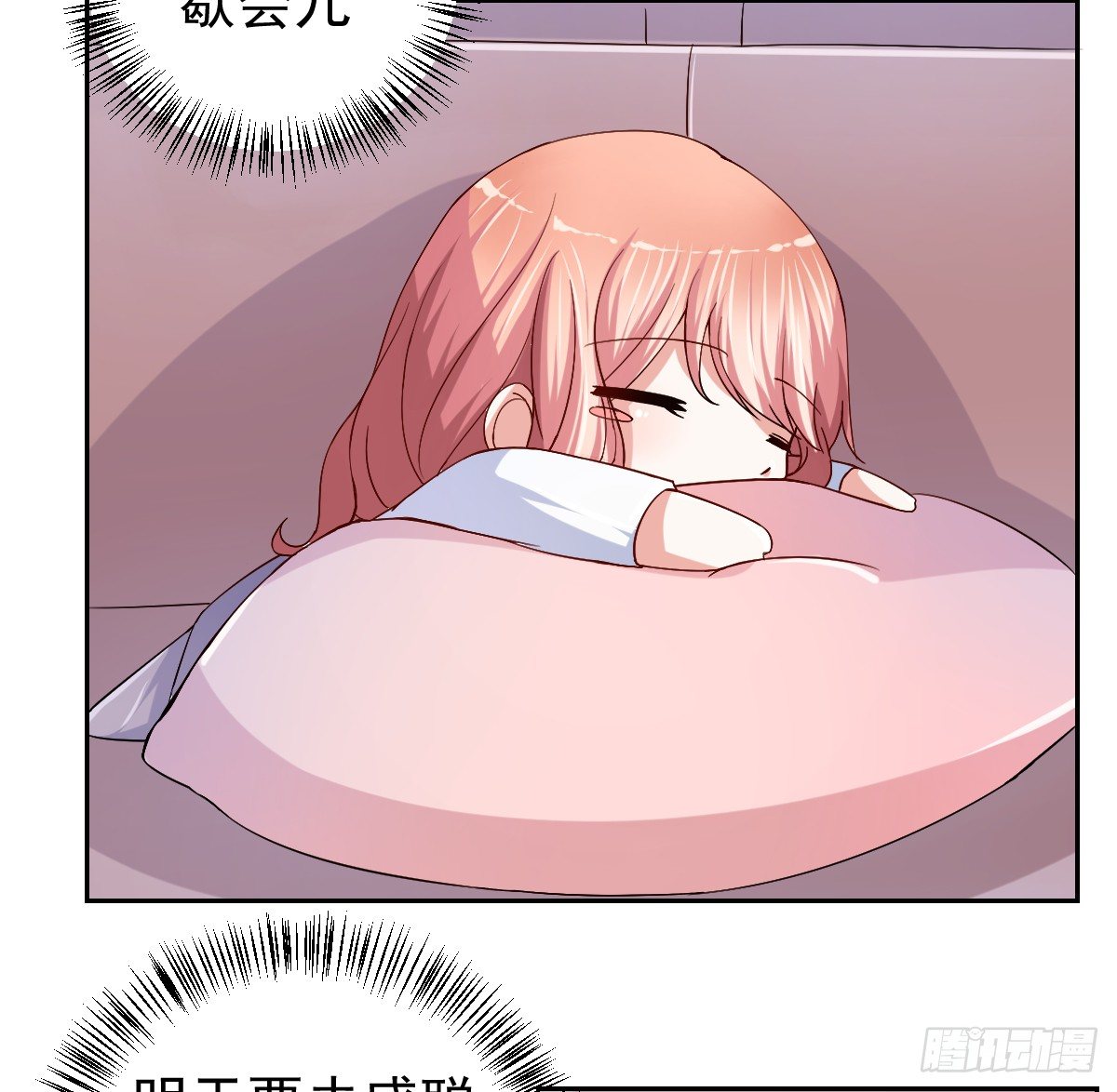 第二十七话 第 6 页