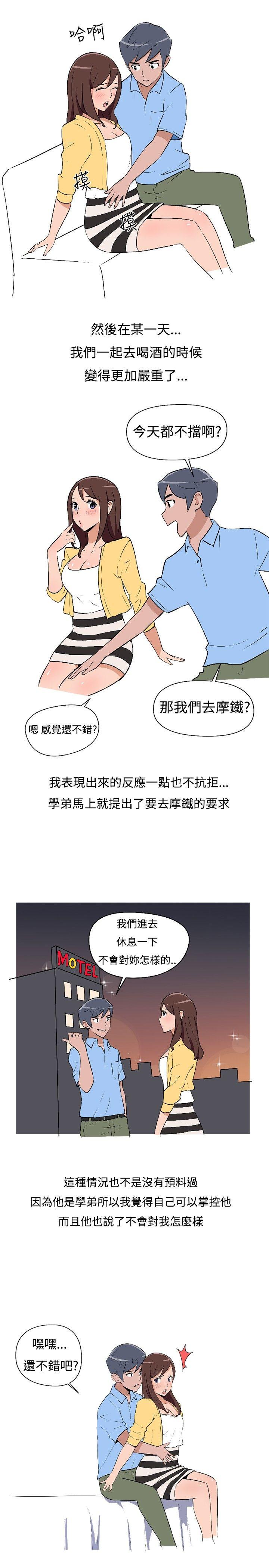第1话 第 7 页