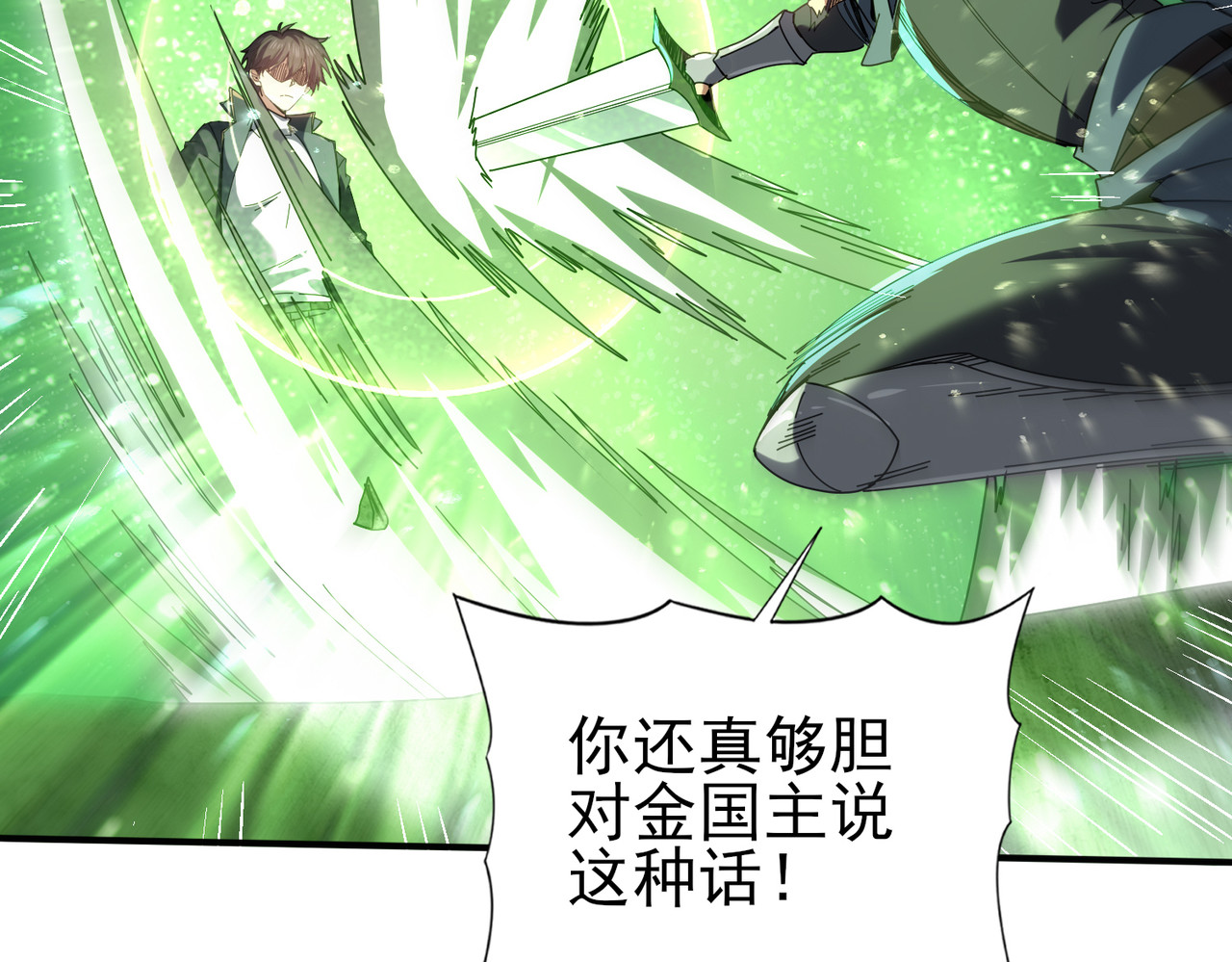 第104话 金龙王 第 28 页