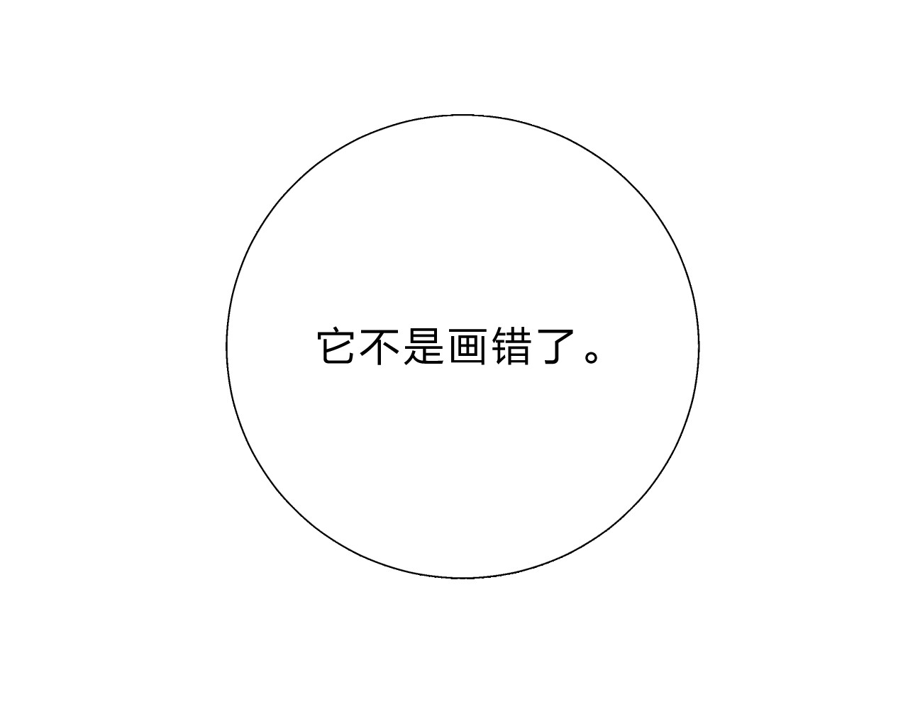 第40话 向日葵 第 59 页
