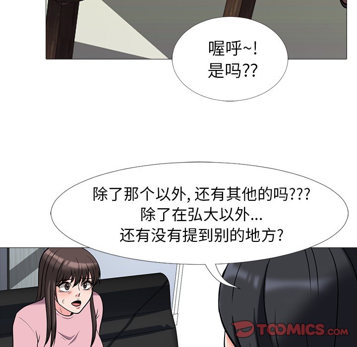第17话 第 74 页